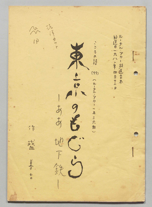 こころの詩