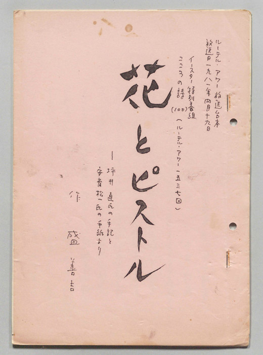 こころの詩