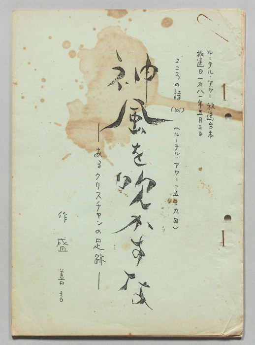 こころの詩