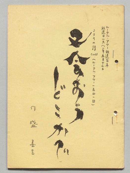 こころの詩