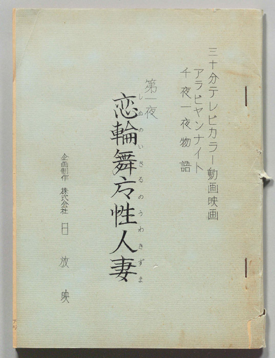 恋輪舞方性人妻