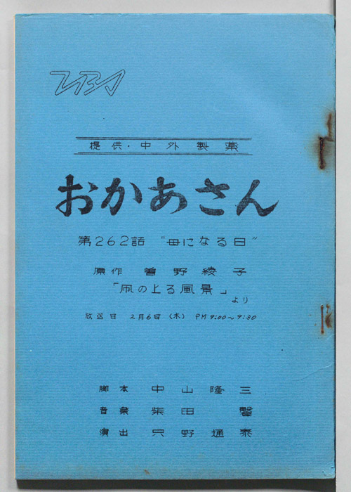 おかあさん