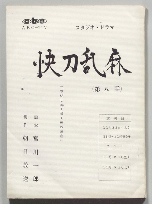 快刀乱麻