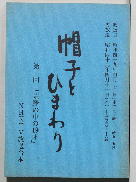 帽子とひまわり