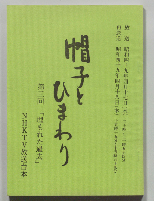 帽子とひまわり