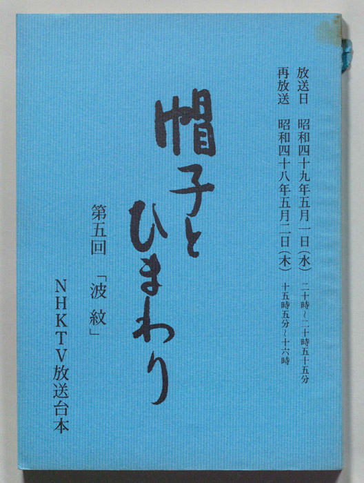 帽子とひまわり