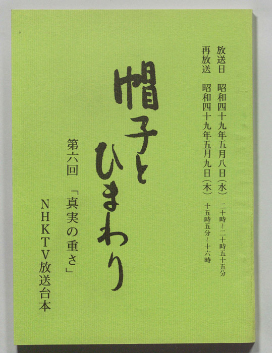 帽子とひまわり