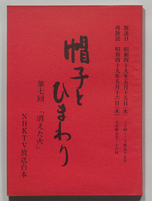 帽子とひまわり