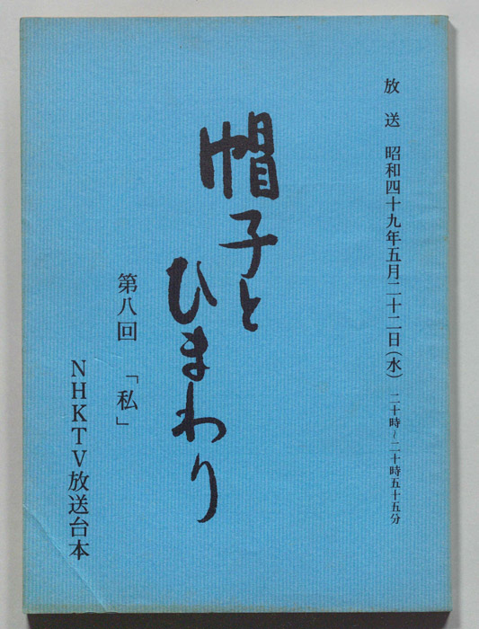 帽子とひまわり