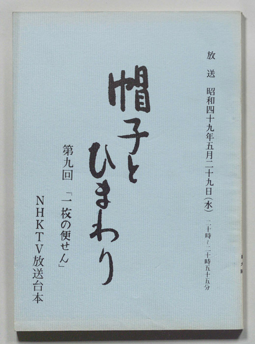 帽子とひまわり