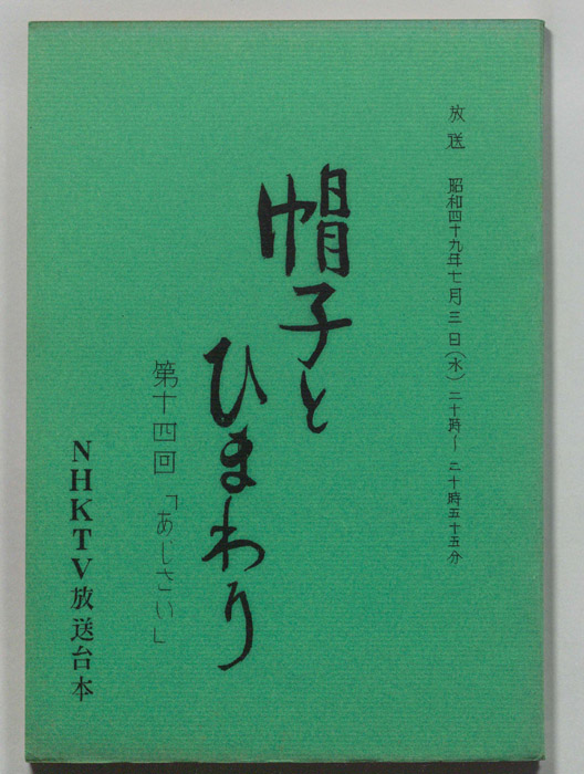 帽子とひまわり