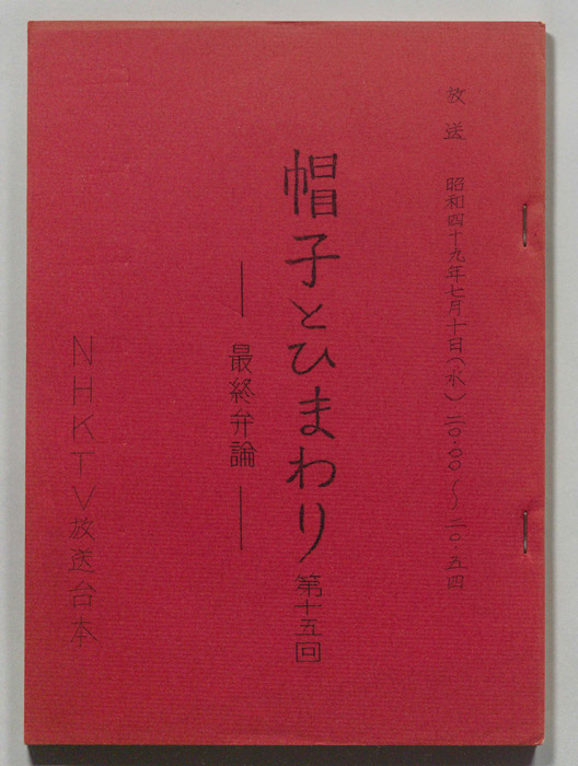 帽子とひまわり