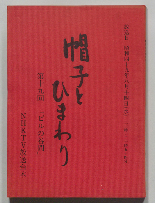 帽子とひまわり