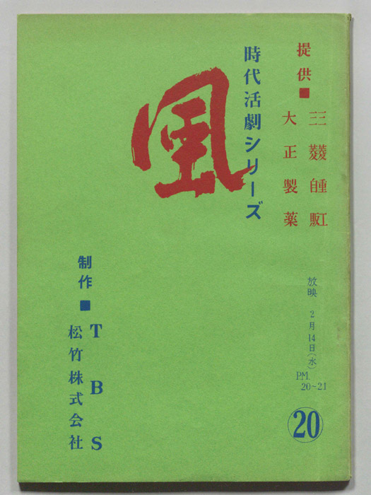 風