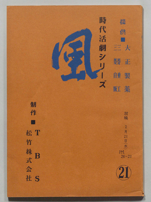 風