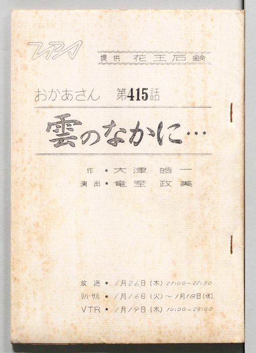 おかあさん
