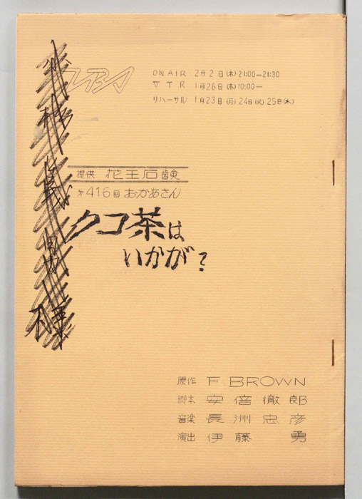おかあさん