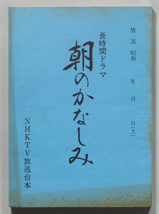 朝のかなしみ