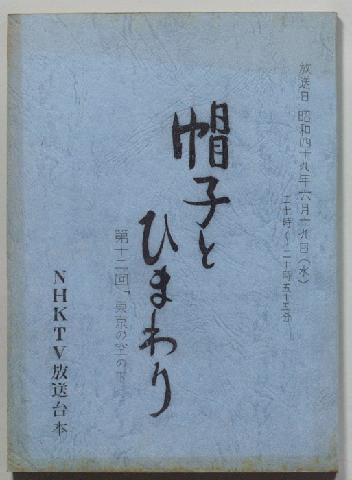 帽子とひまわり