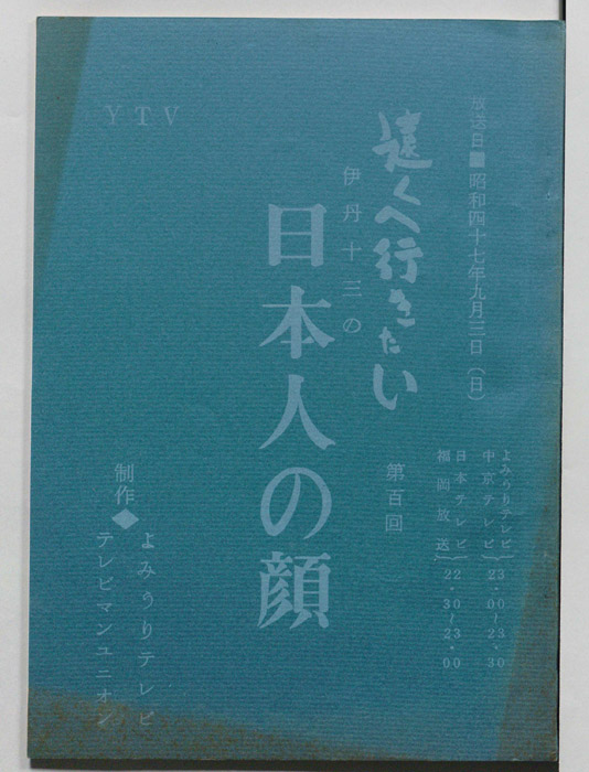 遠くへ行きたい