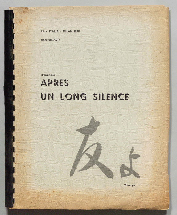 友よ(After a long silence)