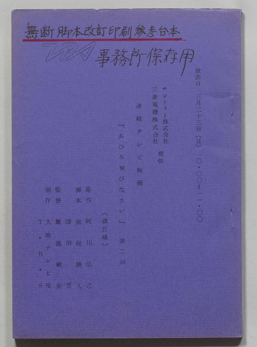 あひる飛びなさい（改訂稿）