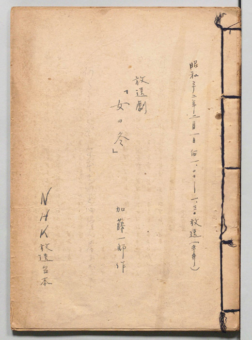 女の冬
