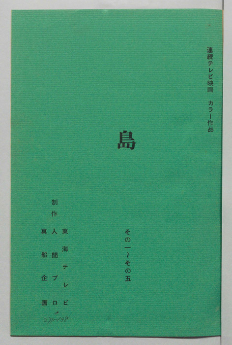 島