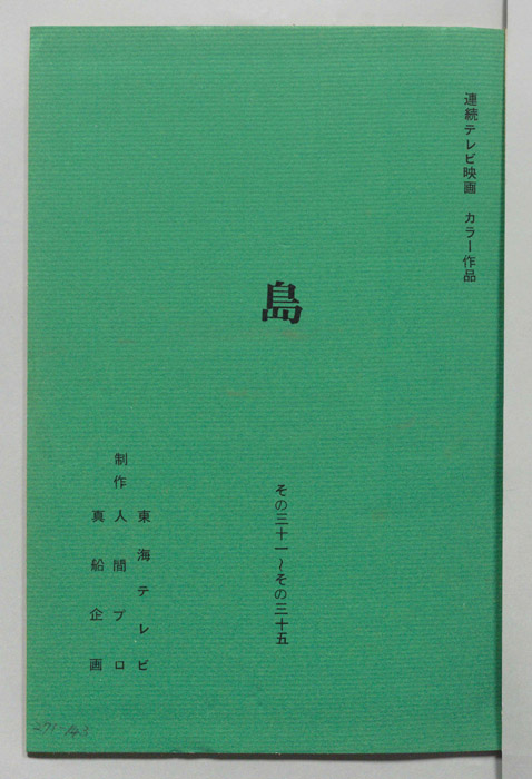 島