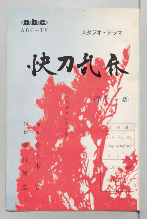 快刀乱麻