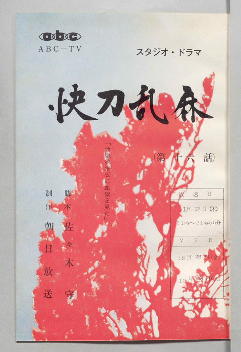 快刀乱麻