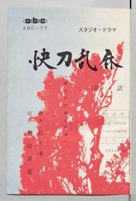 快刀乱麻