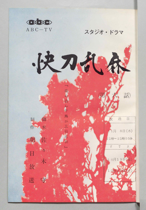 快刀乱麻