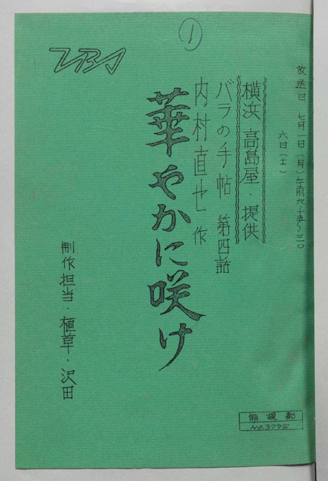 華やかに咲け