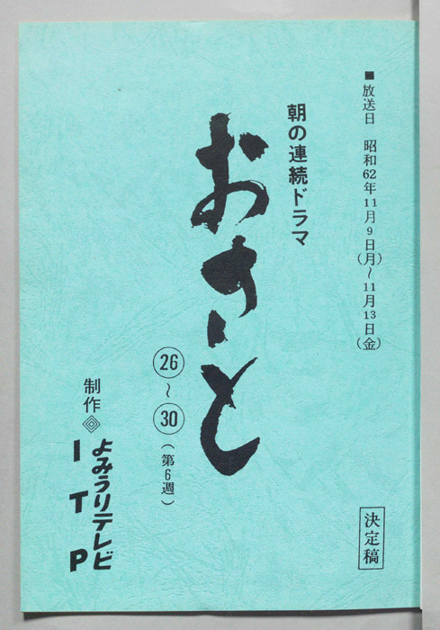 おさと