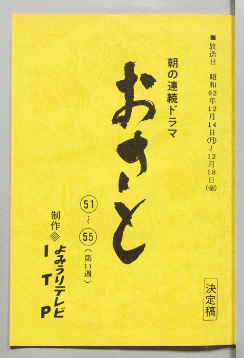 おさと