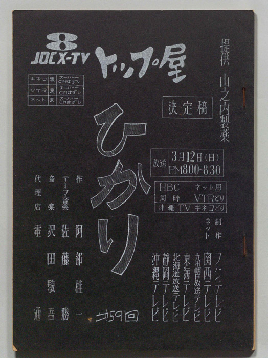 トップ屋