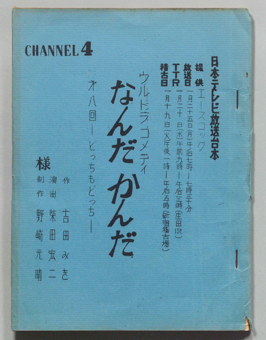 なんだかんだ