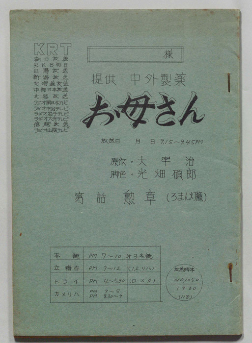 お母さん