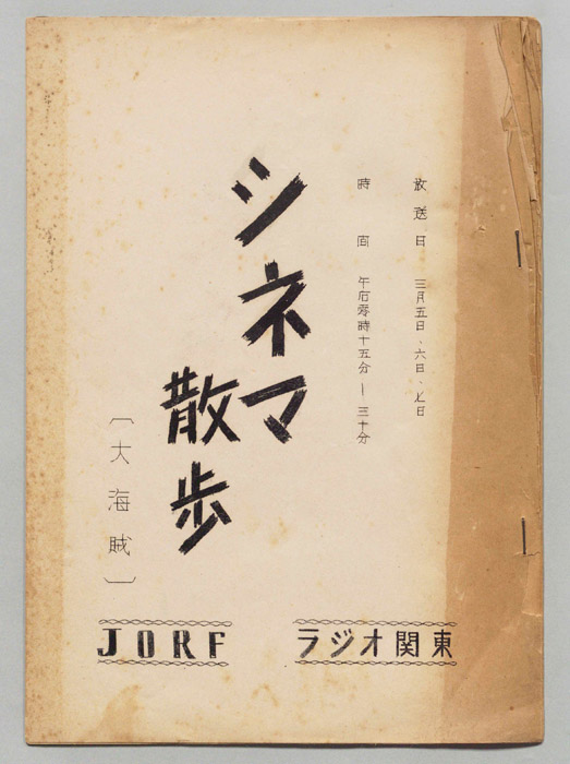 シネマ散歩