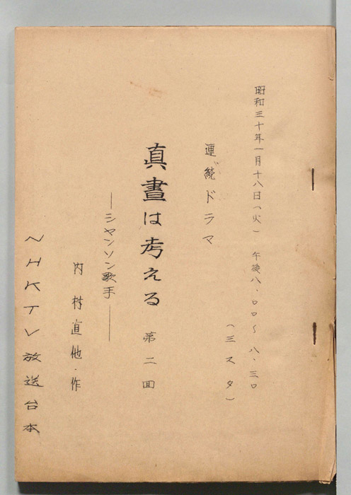 真昼は考える