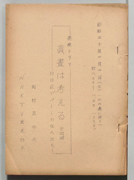 真昼は考える