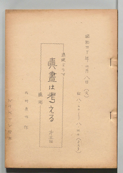 真昼は考える