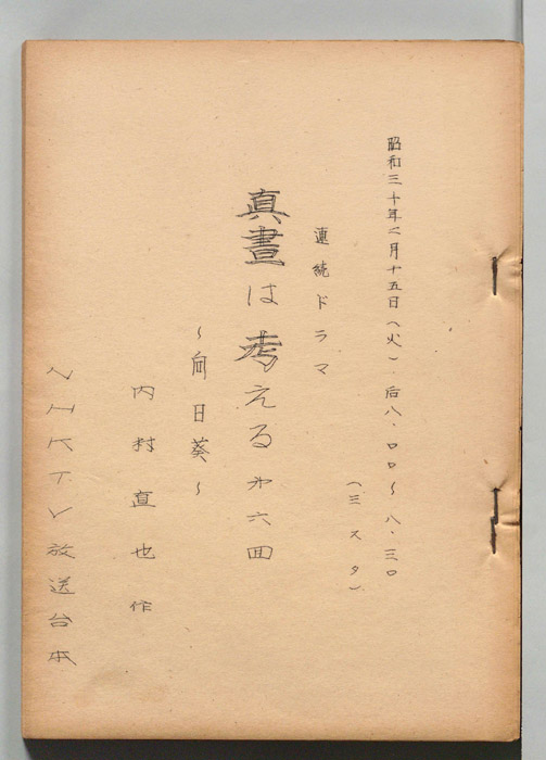 真昼は考える