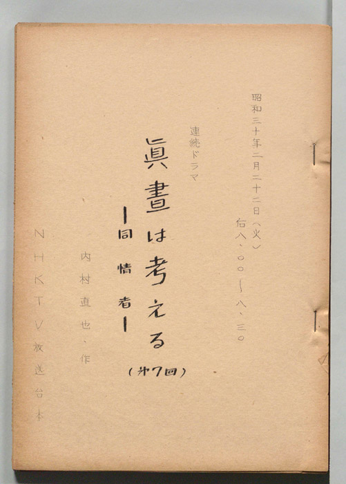 真昼は考える