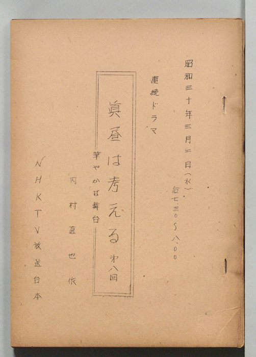 真昼は考える