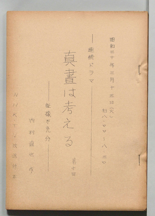 真昼は考える