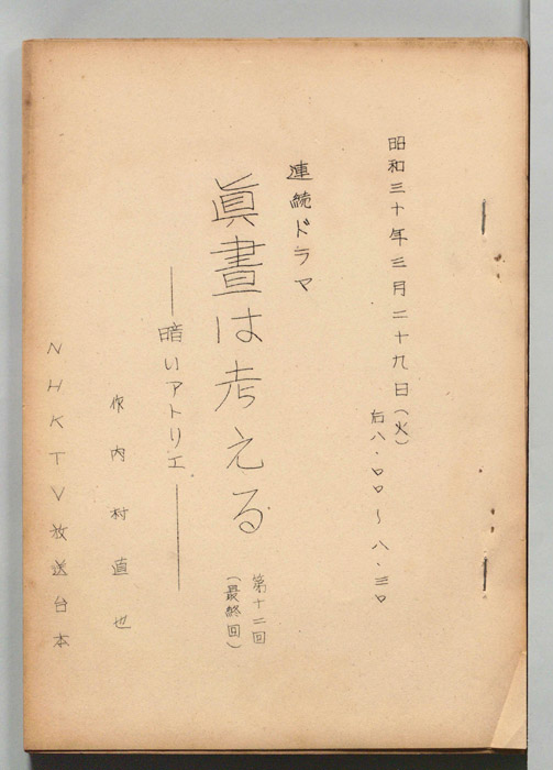 真昼は考える