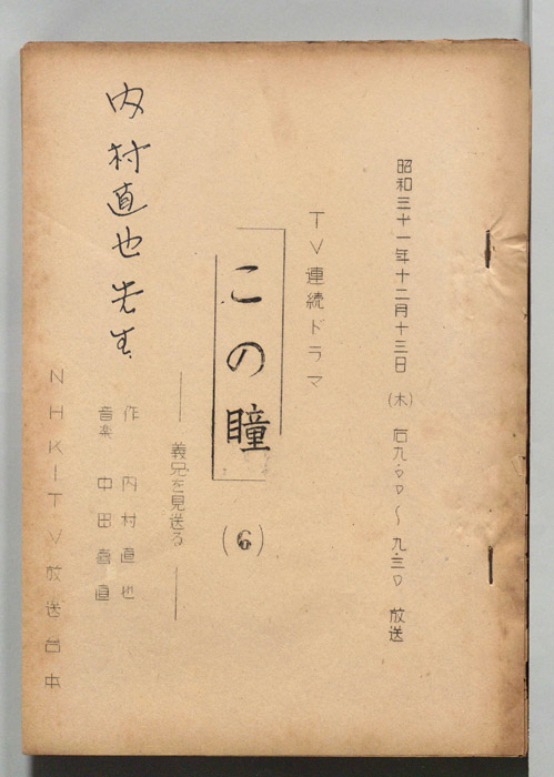 この瞳