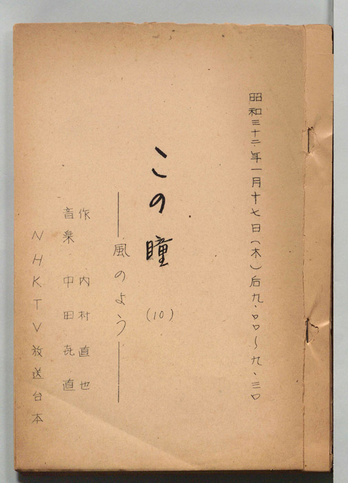 この瞳